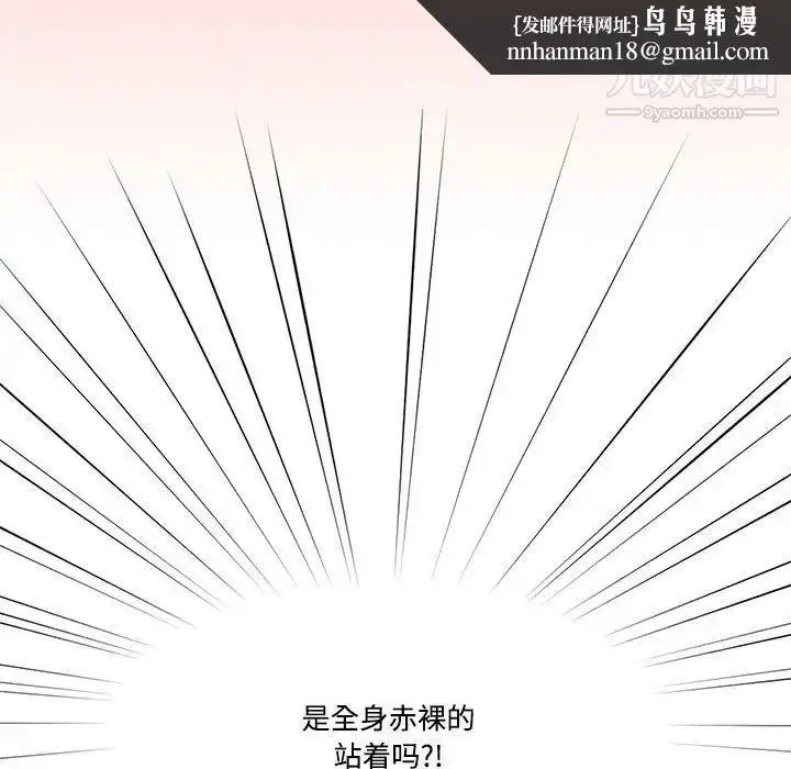 漫画《疫情下的家教生活》第3话第69张图
