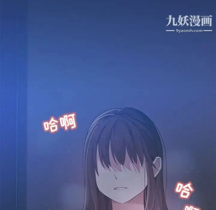 漫画《疫情下的家教生活》第3话第7张图