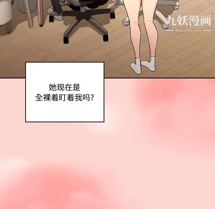 漫画《疫情下的家教生活》第3话第74张图