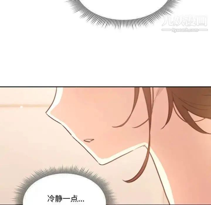 漫画《疫情下的家教生活》第3话第95张图