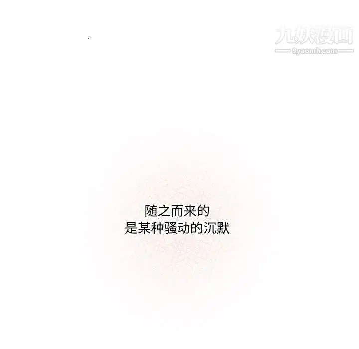 漫画《疫情下的家教生活》第3话第98张图