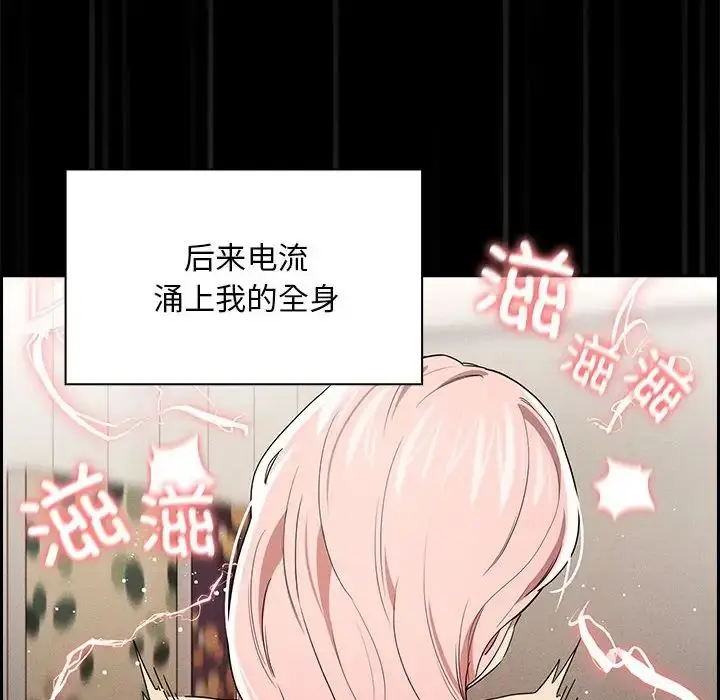 漫画《疫情下的家教生活》第96话第10张图