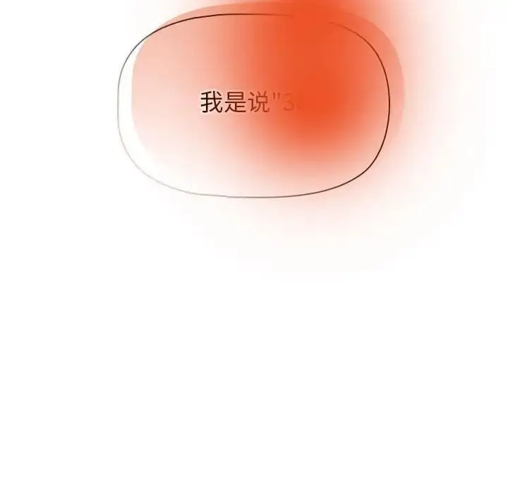 漫画《疫情下的家教生活》第96话第109张图
