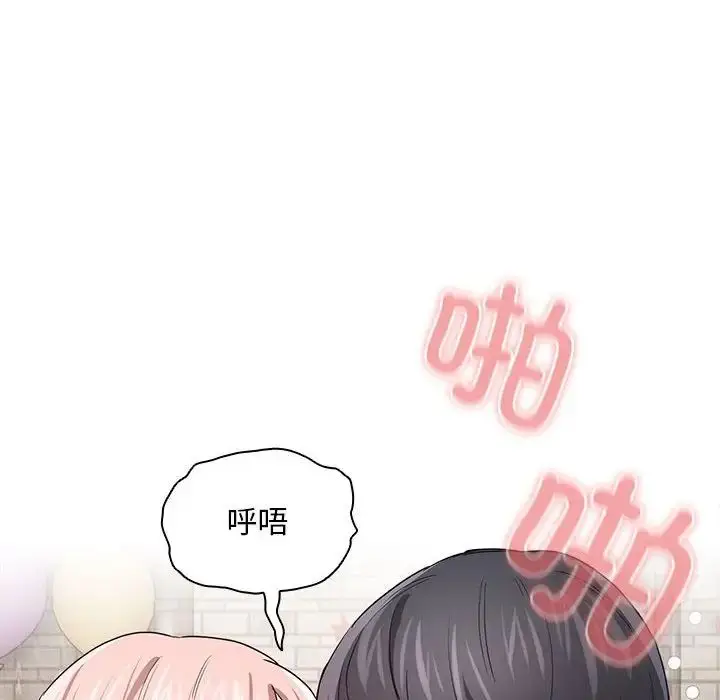 漫画《疫情下的家教生活》第96话第112张图