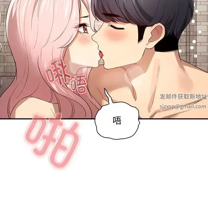 漫画《疫情下的家教生活》第96话第113张图