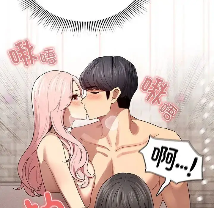 漫画《疫情下的家教生活》第96话第116张图
