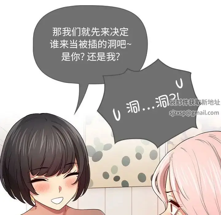 漫画《疫情下的家教生活》第96话第119张图