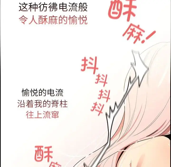 漫画《疫情下的家教生活》第96话第12张图