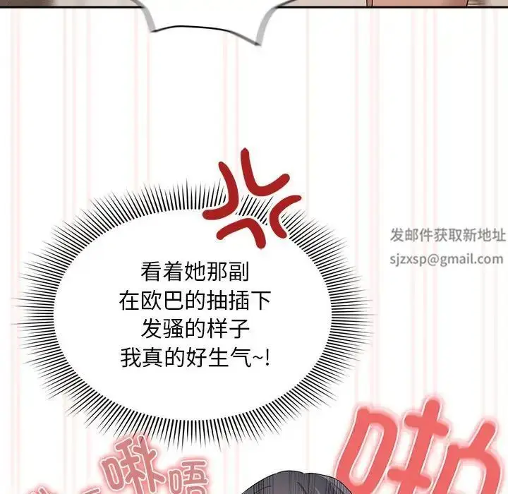 漫画《疫情下的家教生活》第96话第126张图