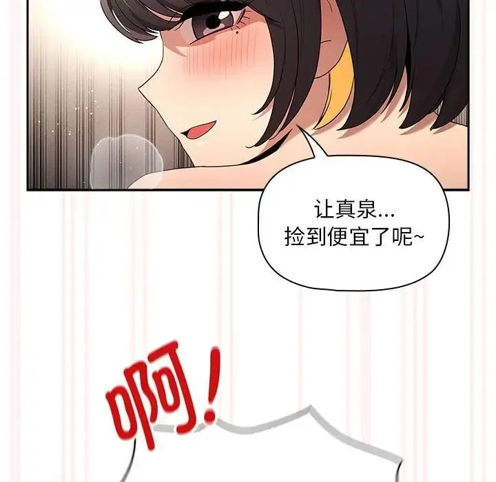 漫画《疫情下的家教生活》第96话第130张图