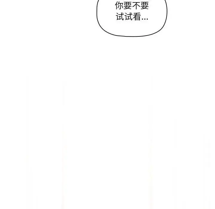 漫画《疫情下的家教生活》第96话第137张图