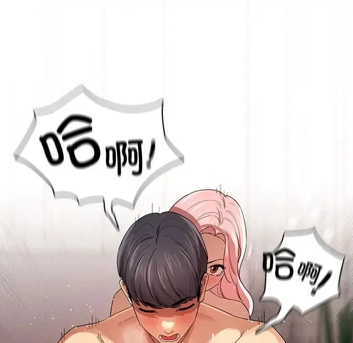 漫画《疫情下的家教生活》第96话第138张图