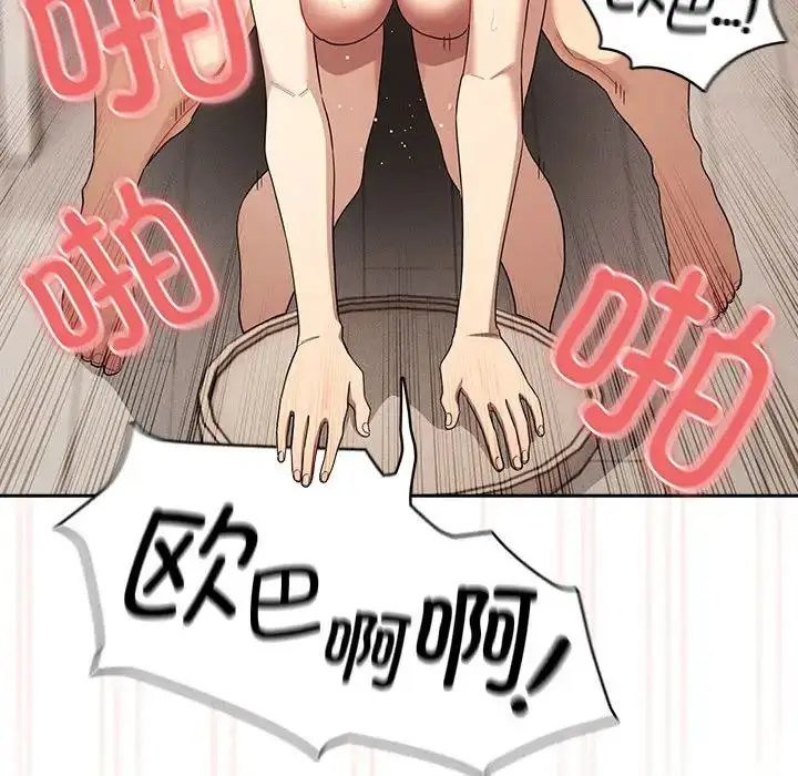 漫画《疫情下的家教生活》第96话第140张图