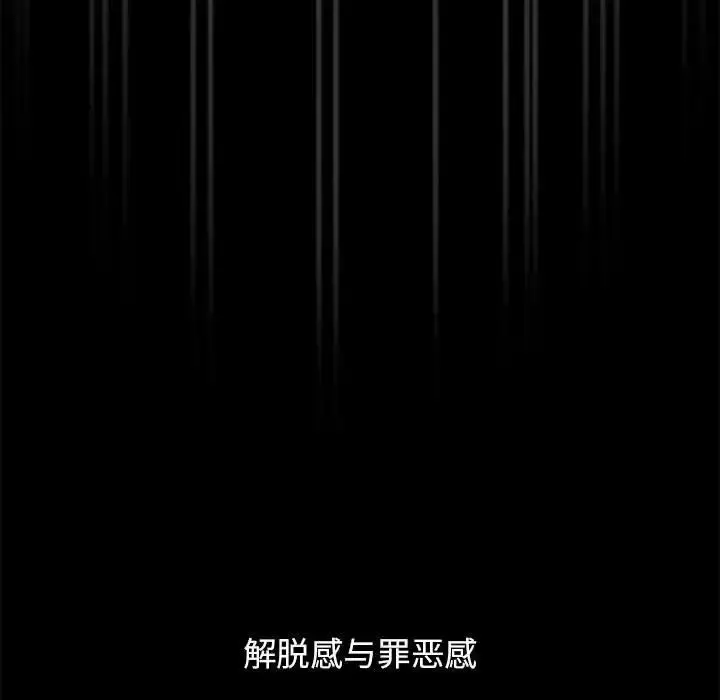 漫画《疫情下的家教生活》第96话第19张图