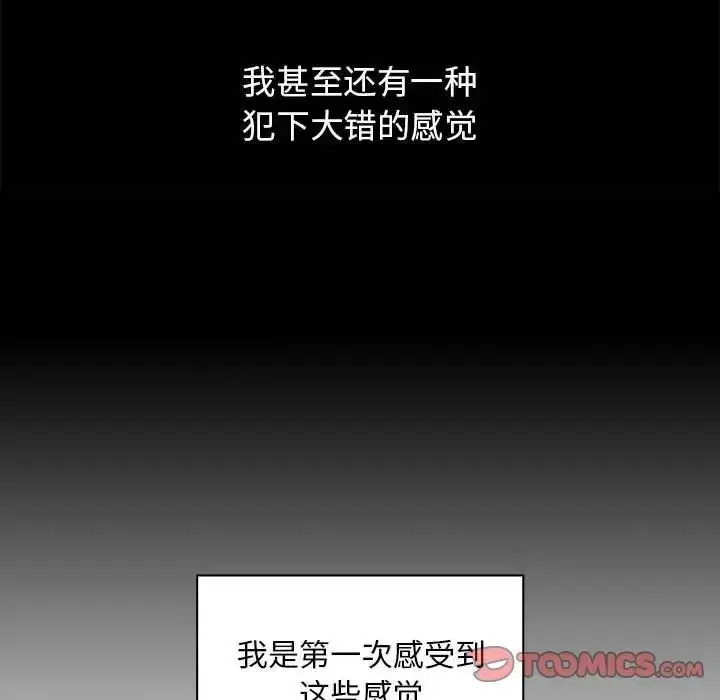 漫画《疫情下的家教生活》第96话第21张图