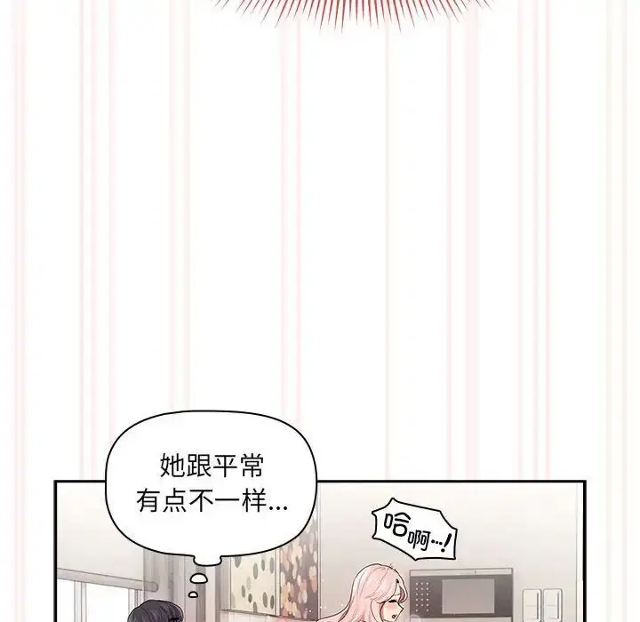 漫画《疫情下的家教生活》第96话第36张图