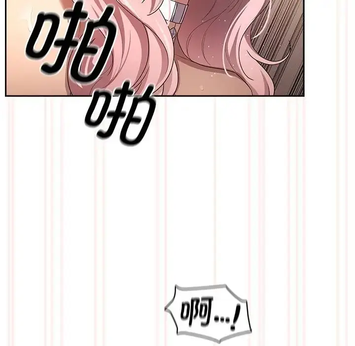 漫画《疫情下的家教生活》第96话第43张图