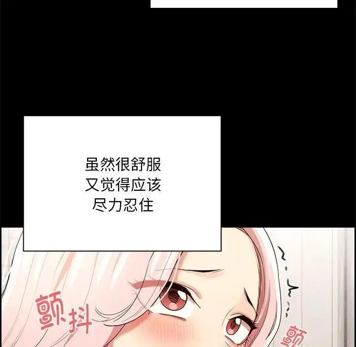 漫画《疫情下的家教生活》第96话第5张图