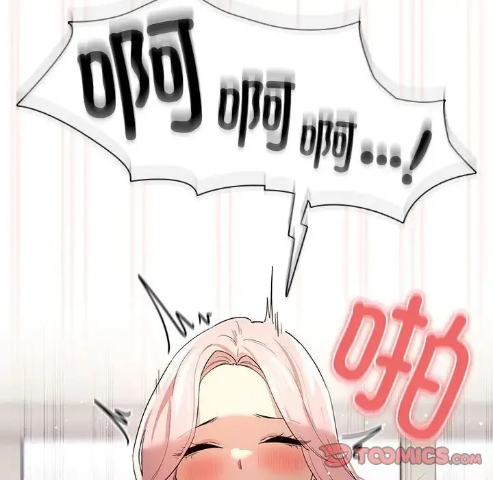 漫画《疫情下的家教生活》第96话第57张图