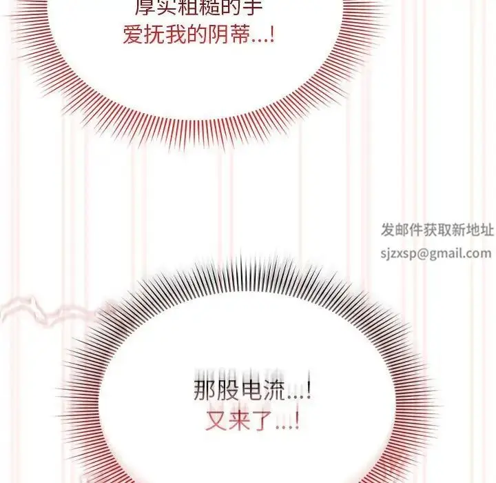 漫画《疫情下的家教生活》第96话第60张图