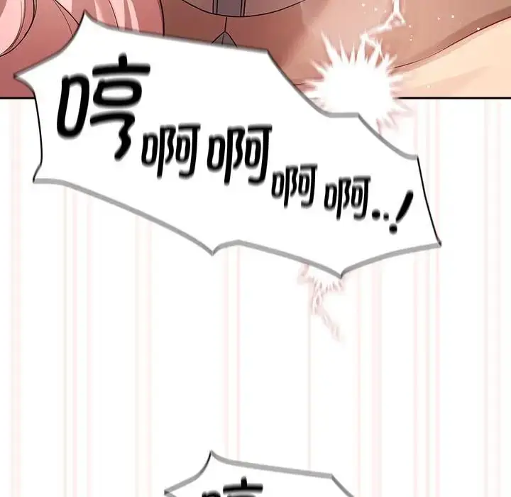 漫画《疫情下的家教生活》第96话第62张图