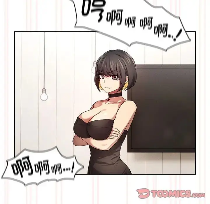 漫画《疫情下的家教生活》第96话第63张图