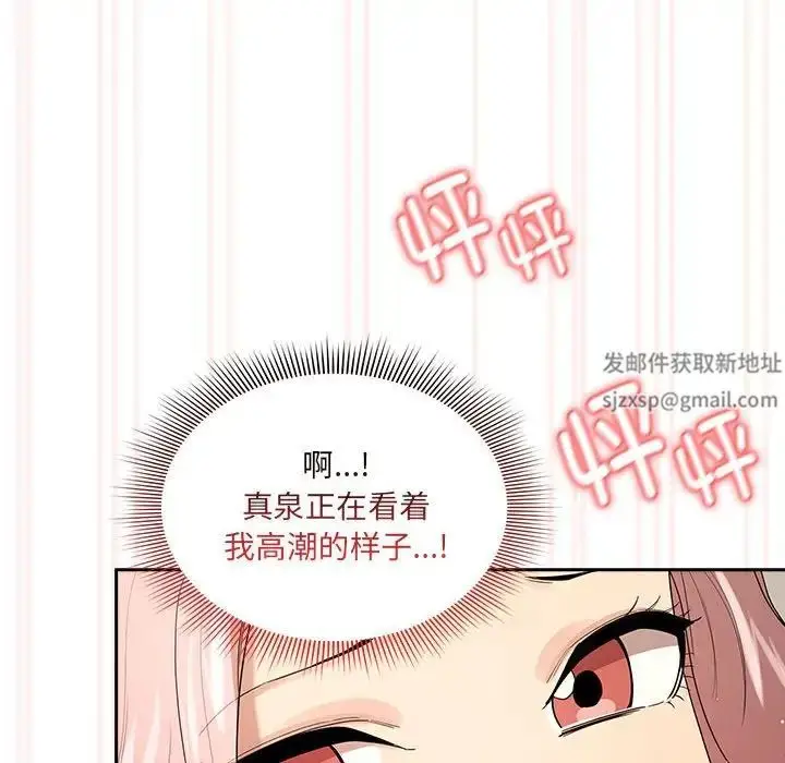 漫画《疫情下的家教生活》第96话第64张图