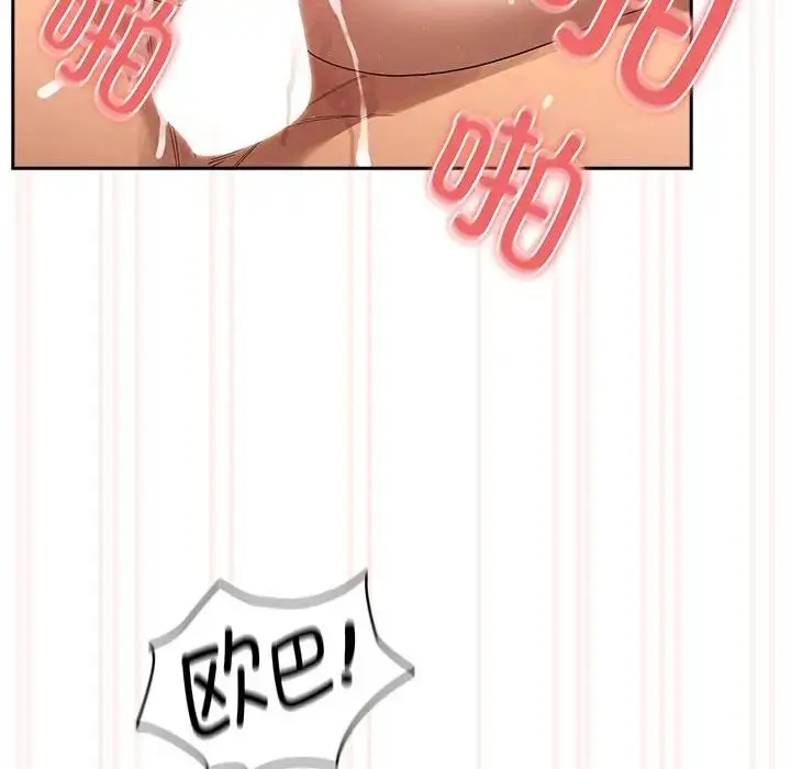 漫画《疫情下的家教生活》第96话第66张图