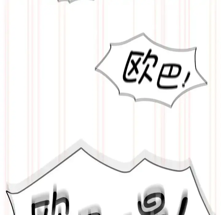 漫画《疫情下的家教生活》第96话第67张图
