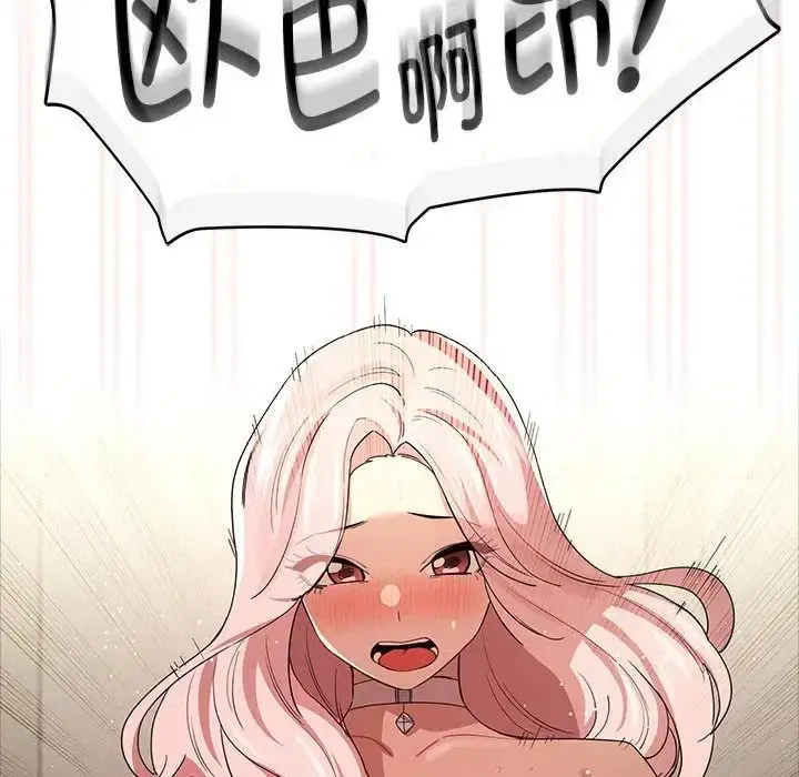漫画《疫情下的家教生活》第96话第68张图