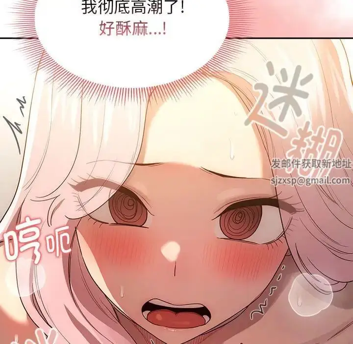 漫画《疫情下的家教生活》第96话第74张图