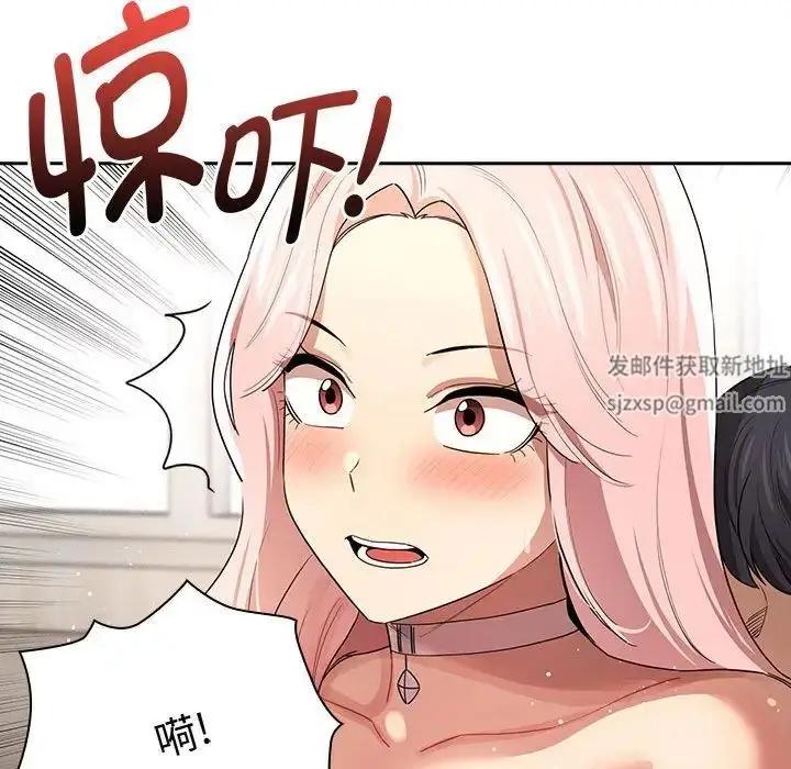 漫画《疫情下的家教生活》第96话第79张图