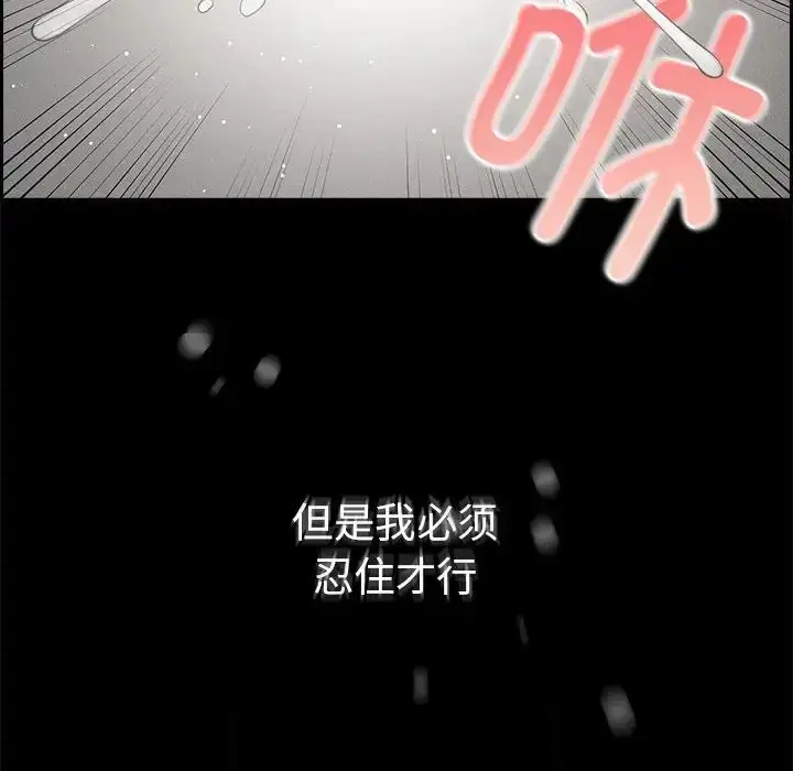 漫画《疫情下的家教生活》第96话第8张图