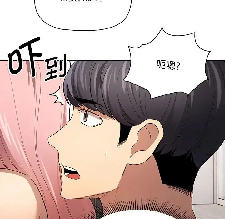 漫画《疫情下的家教生活》第96话第95张图