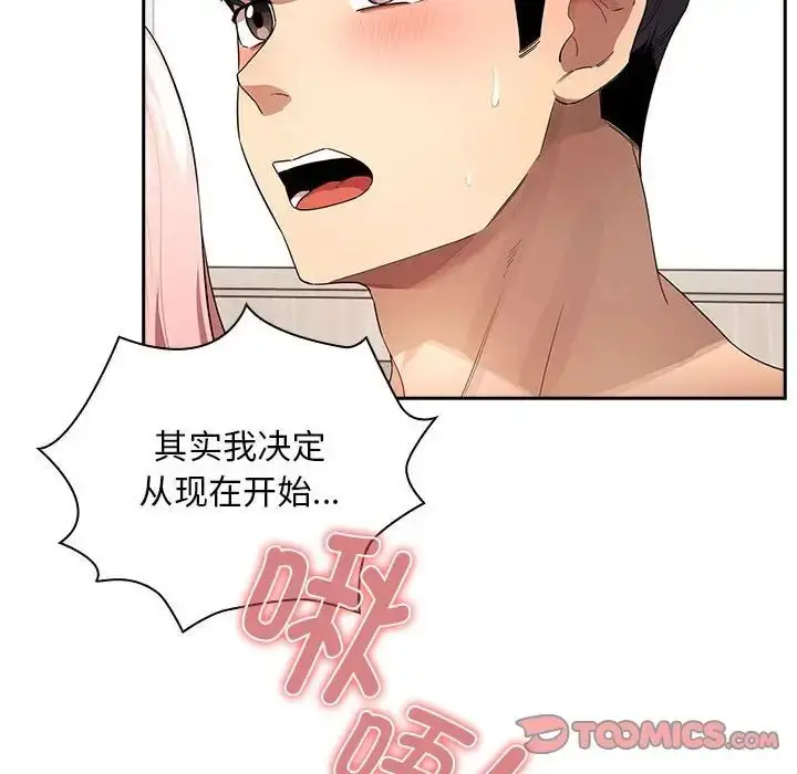 漫画《疫情下的家教生活》第96话第99张图