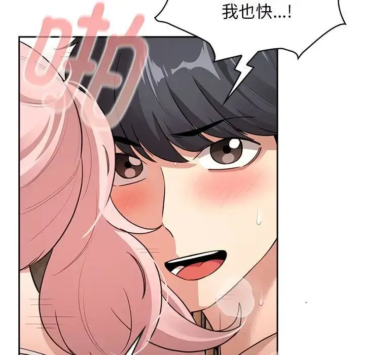 漫画《疫情下的家教生活》第115话第100张图