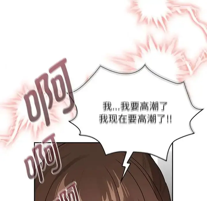 漫画《疫情下的家教生活》第115话第103张图