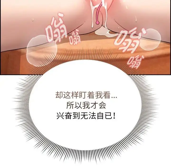 漫画《疫情下的家教生活》第115话第11张图