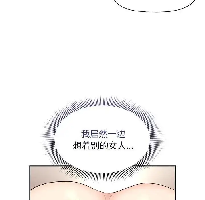 漫画《疫情下的家教生活》第115话第128张图