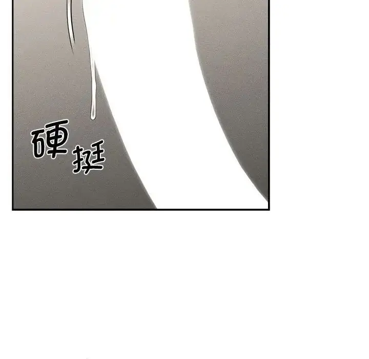 漫画《疫情下的家教生活》第115话第133张图