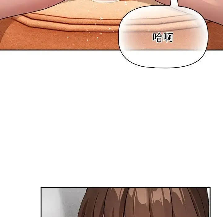 漫画《疫情下的家教生活》第115话第139张图