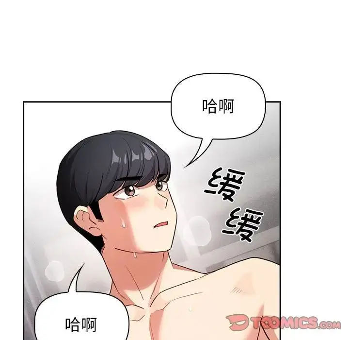 漫画《疫情下的家教生活》第115话第141张图