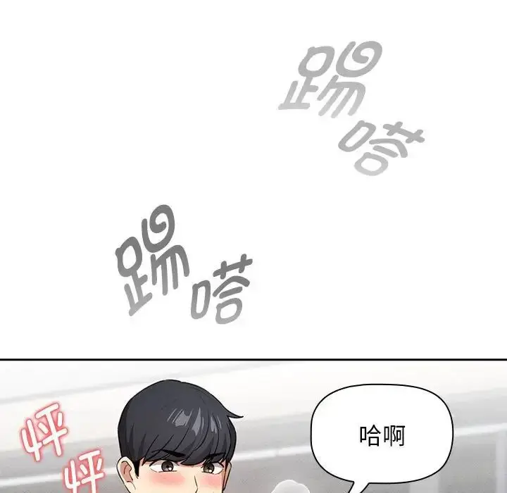 漫画《疫情下的家教生活》第115话第145张图
