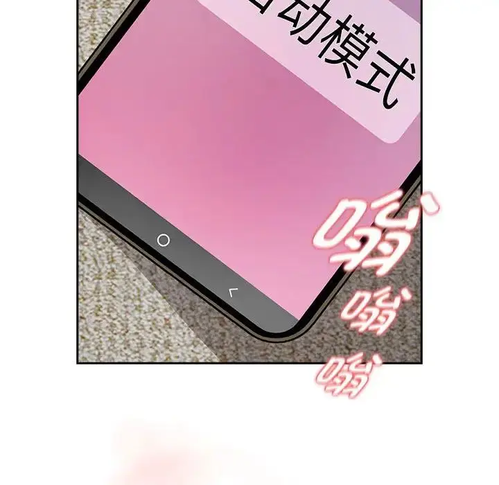 漫画《疫情下的家教生活》第115话第148张图
