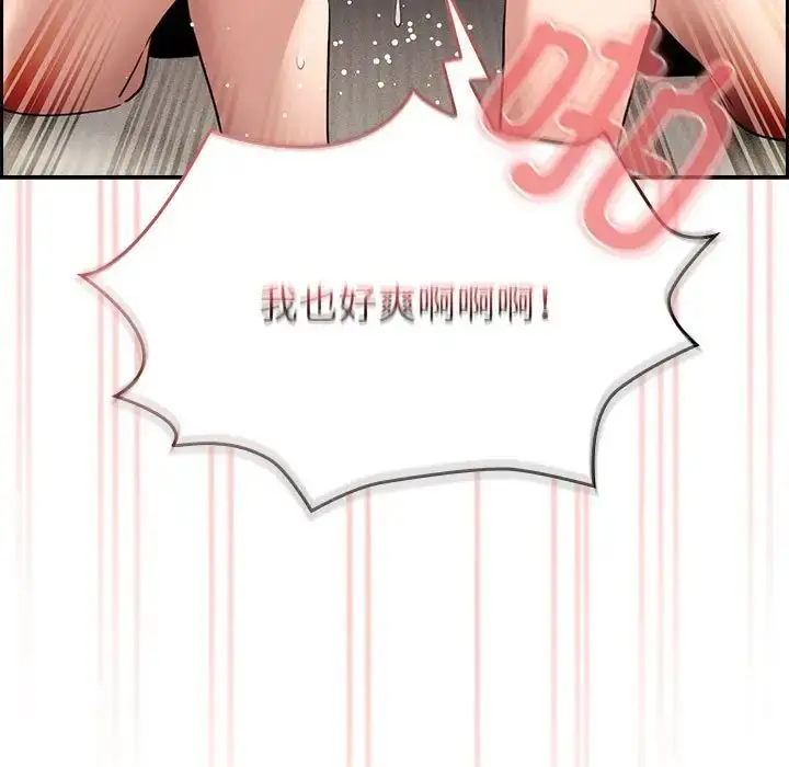漫画《疫情下的家教生活》第115话第19张图