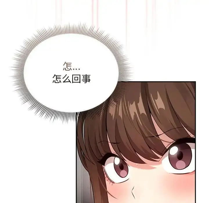 漫画《疫情下的家教生活》第115话第20张图