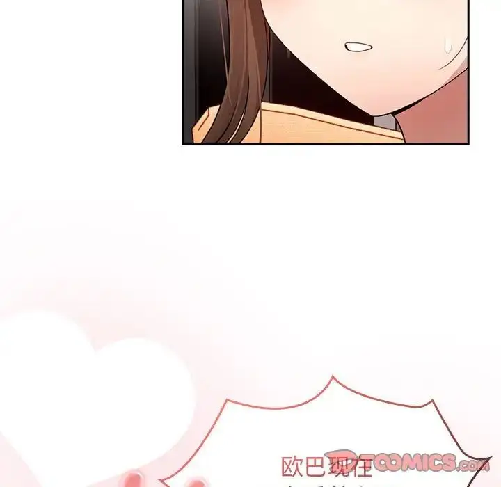 漫画《疫情下的家教生活》第115话第21张图