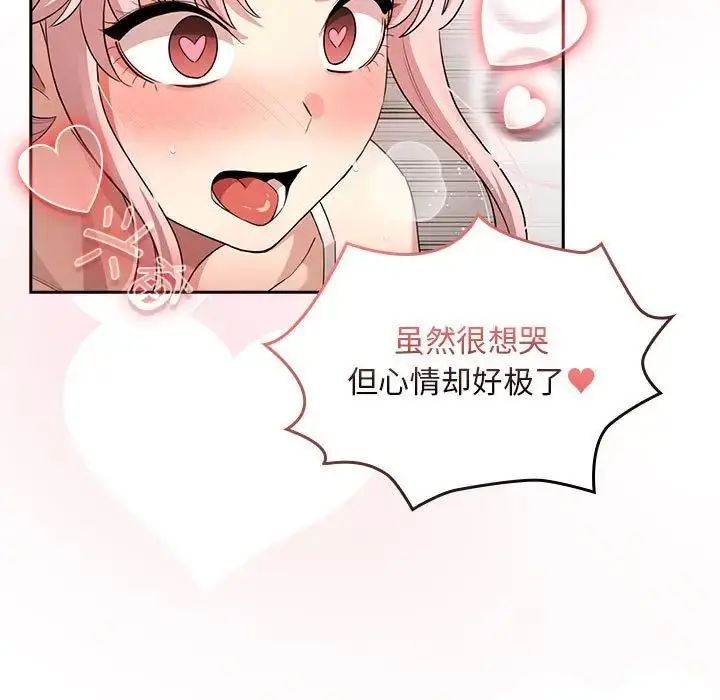 漫画《疫情下的家教生活》第115话第25张图