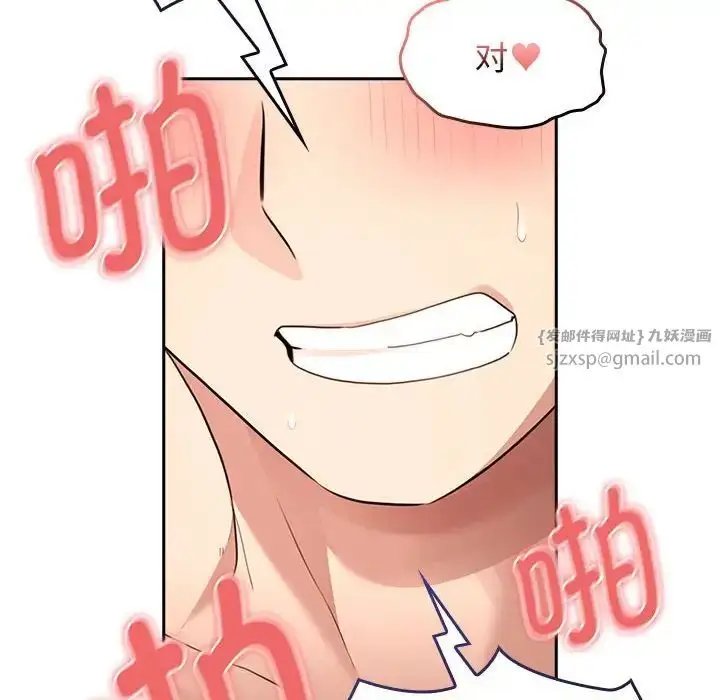 漫画《疫情下的家教生活》第115话第30张图