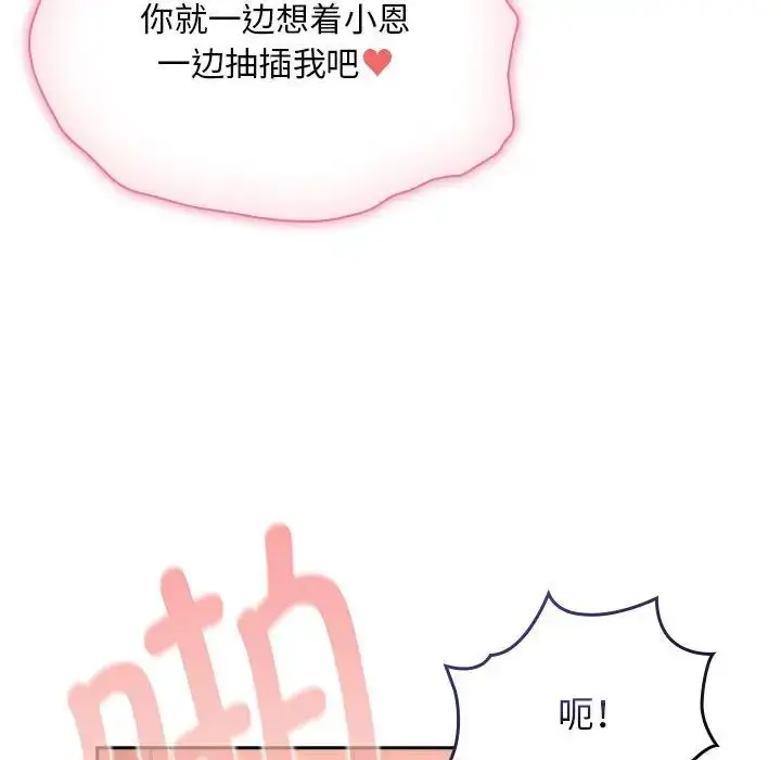 漫画《疫情下的家教生活》第115话第36张图